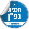 Logo-Gefen-Program-2022